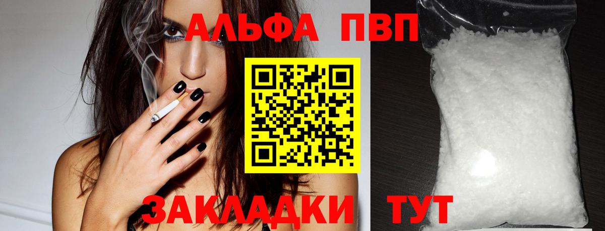 Alfa_PVP СК Черногорск
