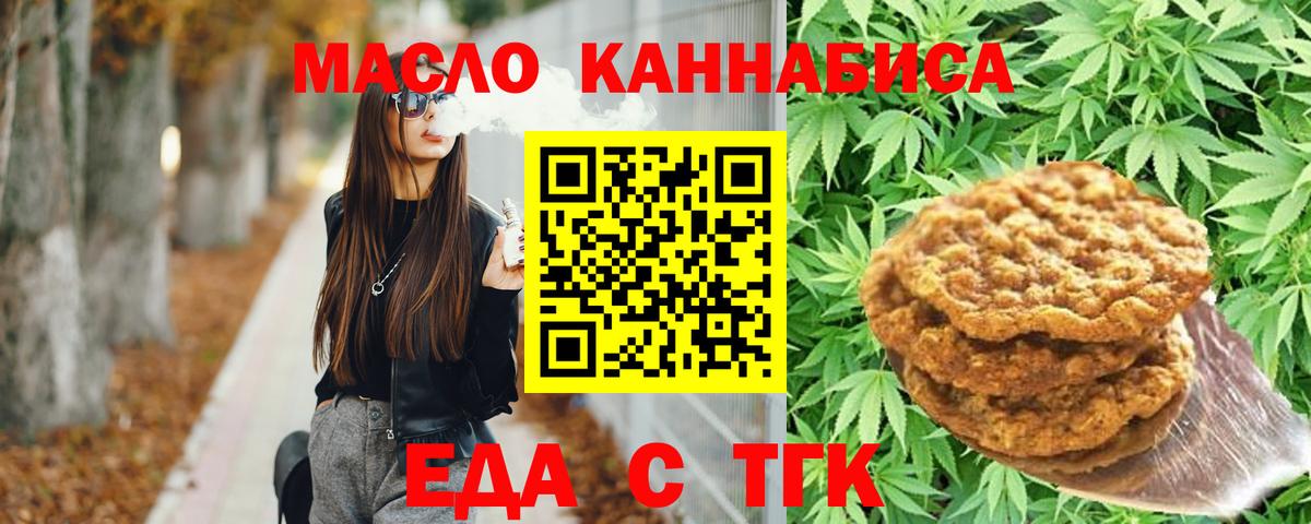 Cannafood конопля  Вход с VPN  Черногорск 