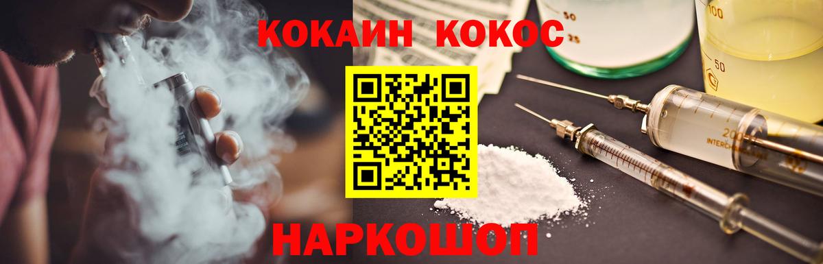 Cocaine Эквадор Черногорск