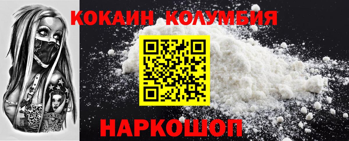 Черногорск  Cocaine Колумбийский  Вход с VPN  Cocaine 97% 