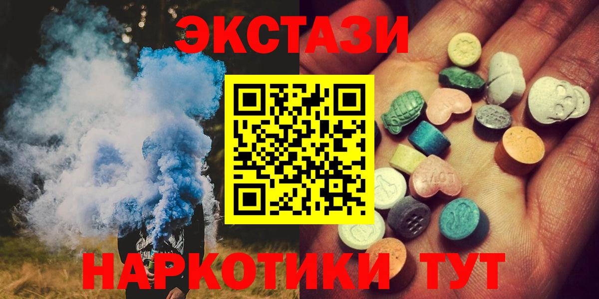 Черногорск  Ecstasy Philipp Plein  Вход с VPN  Экстази  ЭКСТАЗИ XTC 