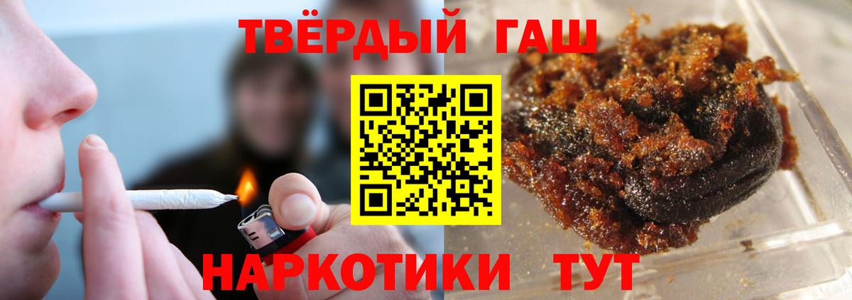 Гашиш VHQ Черногорск