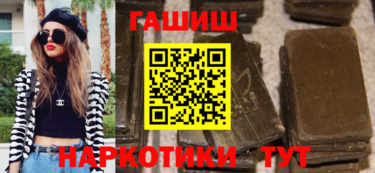 ГАШИШ  ГАШ гашик  Гашиш hashish  Вход с VPN  Черногорск 