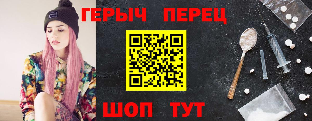 Героин герыч  Вход с VPN  Черногорск 