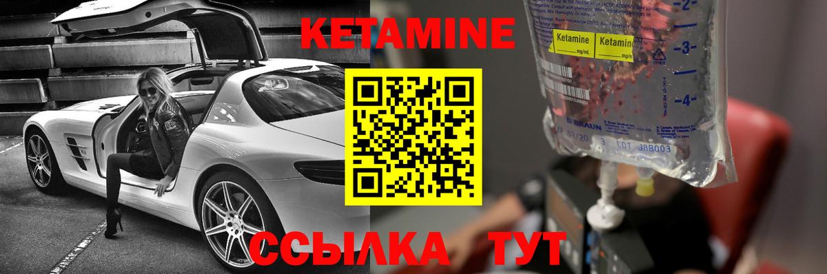 КЕТАМИН ketamine  Вход с VPN  Черногорск  Кетамин VHQ 