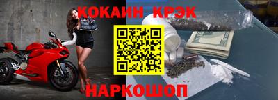 кокаин премиум Ливны