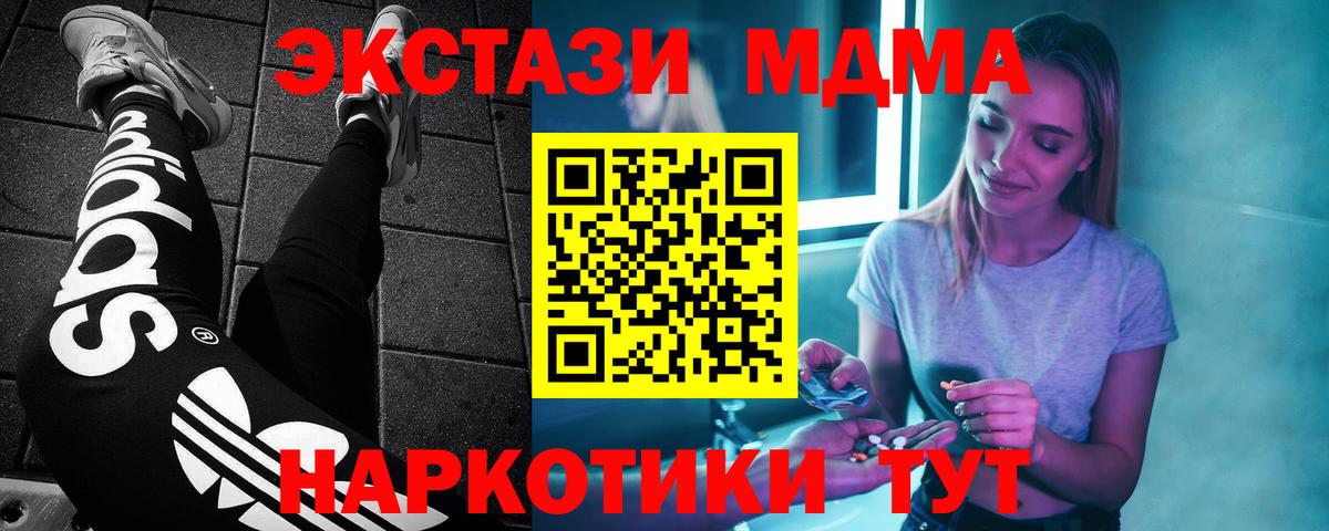 МДМА кристаллы Черногорск