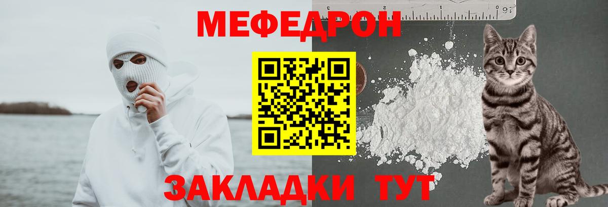 Черногорск  МЕФ  Вход с VPN  Меф mephedrone  Меф 
