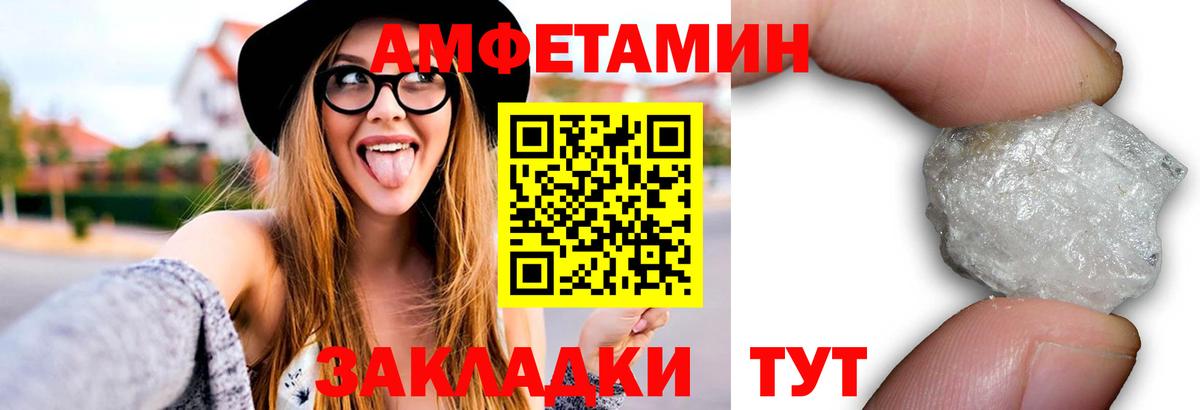 МЕТАМФЕТАМИН Methamphetamine  Вход с VPN  Черногорск 