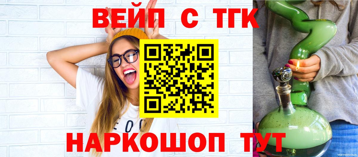 Черногорск  ТГК THC oil  Вход с VPN  где продают наркотики  Дистиллят ТГК Wax 
