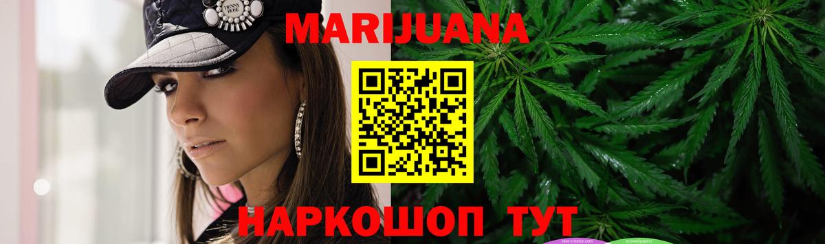 МАРИХУАНА планчик  Конопля ГИДРОПОН  Вход с VPN  Бошки марихуана White Widow  Черногорск  Канабис White Widow 